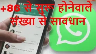 How to protect Whatsapp from Danger +86 Number