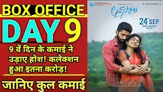 Love Story 9th Day Box Office Collection | Love Story Total Worldwide Collection Till Now.