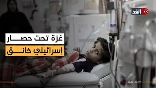 أطفال غزة بين حياة مرجوة وموت قريب.. فيروس غامض يهدد أرواحهم