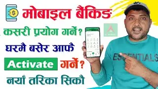 How To Activate Mobile Banking In Nepal? Mobile Banking Kasari Kholne Ra Prayog Garne? Nabil Bank
