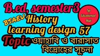 B.Ed,Semester 3,learning design(History),শিখন নকসা আজকের পাঠ-ওয়াহাবি ও বারাসাত বিদ্রোহের সূচনা#bsaeu