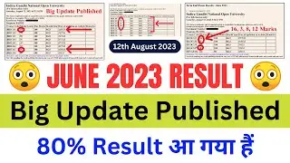 (Breaking News) 80% Result आ गया हैं | IGNOU Published June 2023 Examination Reusult Big Update!