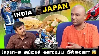 Japan-ல Birth Rate கம்மியாக இதான் Reason..! | India Vs Japan | Interesting Facts About Japan