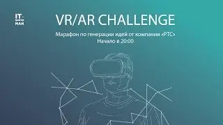 VR/AR CHALLENGE