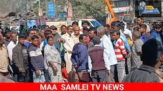 ବରେଇପାଲି  ରେ ଜବର ଦଖଲ ଉଚ୍ଛେଦ କୁ ନେଇ ବିରୋଧ