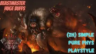 Become Rexxar | Beastmaster Bear Upheaval Build Guide | Last Epoch Season 3 | Day 0