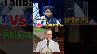 Pakistan Vs Taliban are Supporters #respect #pakistan #taliban
