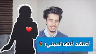 اذا طبقت هذا المقطع تصبح شخص كاريزما 😎 || الجفاف العاطفي