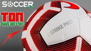 ТОП ИЛИ НЕ ТОП? NIKE STRIKE TEAM PRO