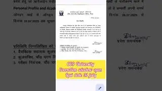 CCS University PG Admission Form Correction Window Open ☺️ #shorts #ccsuniversity #admission2025