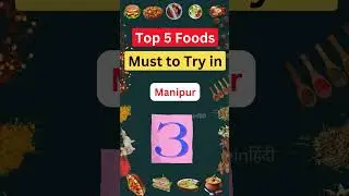 Top 5 #food that you have to Must Try in #manipur  in India.