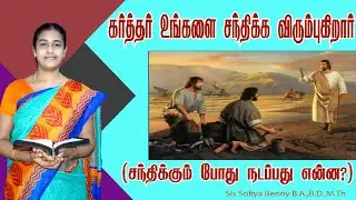 Tamil Christian Message 18.05.2022(