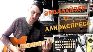 Обзор и тест Caline CP-24 10 BAND EQ (первый обзор на русском). #45