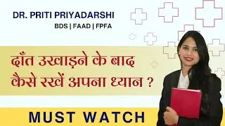 Daant Ukhadne Ke Baad Kya Karein? MUST WATCH Post Extraction Care Tips by Dr. Priti Priyadarshi