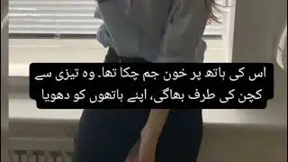 ISHQ e JAAN ❤️ novel episode 2 after TikTok parts complete novel available on TikTok 