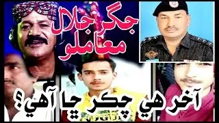 Singer Jigar Jalal Talk with KTN News After Released Criminals