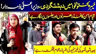 Terrorism in KP | CM Responsible? | Peace Funds Wasted on Protests | Vision Point Urdu