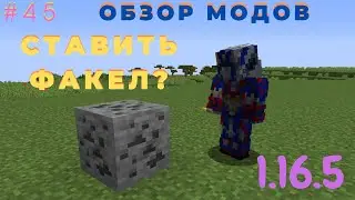 Обзор Coal Explosion на 1.16.5 - Обзор модов Майнкрафт. #45