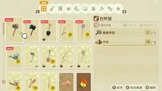 [Gameplay] Animal Crossing - Day 3：Pretty-good Tools