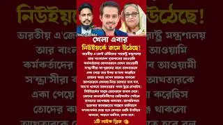 #motivationalvideo #motivational #motivation #qoutes #inspiration #awamileague #ncp #eliyash