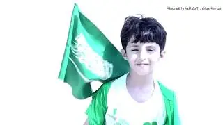 #تعليم_جازان : عياش | برامج اليوم الوطني ٨٩