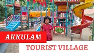 Akkulam Tourist Village | Thiruvananthapuram