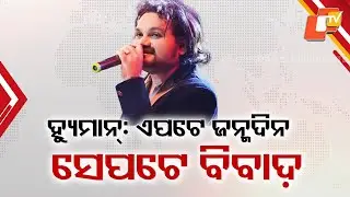 Investigation Demands Rise Amid Dispute Over Human Sagar&rsquo;s Death