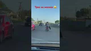Трое на мокике #vgoncharov #подпишись #шортс #топ #top #шорт #мото #shorts