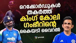 തോൽവിയിലും തിളങ്ങി വിരാട് കോലി! ന്യൂസിലൻഡിനെതിരെ റെക്കോർഡ് സെഞ്ചുറി | Virat Kohli Century