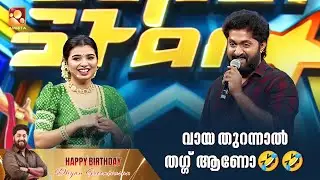 വായ തുറന്നാൽ തഗ്ഗ് ആണോ🤣🤣| Dhyan Sreenivasan | Amrita TV