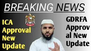 ICA Approval Green Signal Latest Update | GDRFA Approval Latest News | ICA Green Signal Check