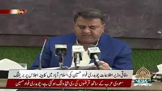 Information Minister Fawad Hussain Briefs Media after Federal Cabinet Meeting in Islamabad -15-02-22