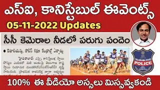 TS SI Constable Events 2022 update || TSLPRB SI & Constable Events 2022 || Police Recruitment