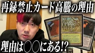 【売上報告】あのカード達の値上がり、実はこんな理由が…?それによって12月の売上もヤバイ！【TokyoMTG Archive#13】