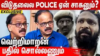 😨Train scene எப்படிதான் எடுத்தாங்களோ ..? Producer Dhananjayan Exclusive Interview About Viduthalai