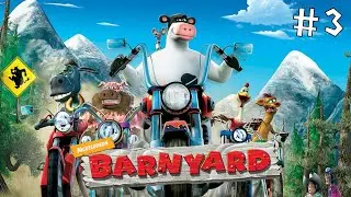 Barnyard/Рога и копыта прохождение (часть 3)