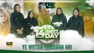 14 August  | Mili Naghma 2024 | Ye Watan Tumhara Hai  | Sinthia Riaz | MA School System