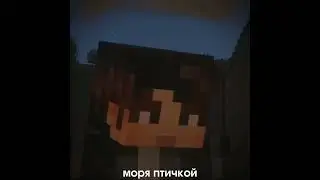 #minecraft #егорлинч #линч ИЛЬЯ И ЛЕРА ❤️