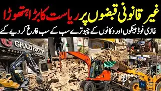 Big Action Anti Encroachment Drive North Nazimabad Karachi Block N Street View @focus with fahim