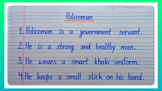 10 Lines Essay On Policeman In English l Essay On Policeman l Policeman Essay l Kk Education l