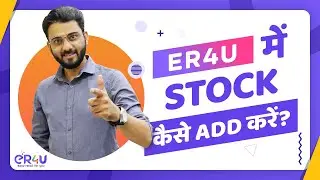 Entering Purchase in eR4u: A Step-by-Step Guide for Small Business Owners About Billing Software