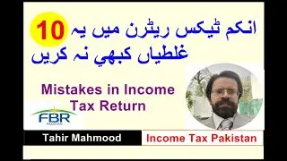 Income Tax Return 2024 | Mistakes in Income Tax Return
