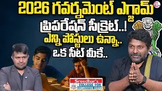Crack Government Exams in 2026 | Simple Study Plan & Time Management | SumanTV Anchor Nagaraju