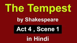 The Tempest Act 4 Scene 1 | explanation in hindi | summary | william shakespeare | isc | story