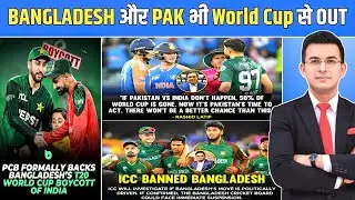 Bangladesh Out of T20 World Cup! | Pakistan Boycott Drama Exposed | ICC Final Warning