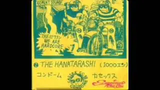 ハナタラシ (Hanatarash) - 84 Bias