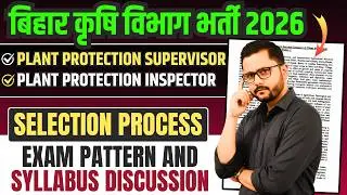 BPSC Plant Protection Inspector & Supervisor 2026 | Exam Pattern & Detailed Syllabus Discussion