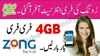 zong free internet code 2019 of 4GB by zong free internet