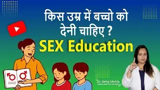 When to give Sex Education to children In Hindi |  How to talk to kids about sex 2021