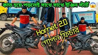 Why Bike Back Angle Sensor Shuts Off Engine Instantly | Accident Safety System Explained 🔥